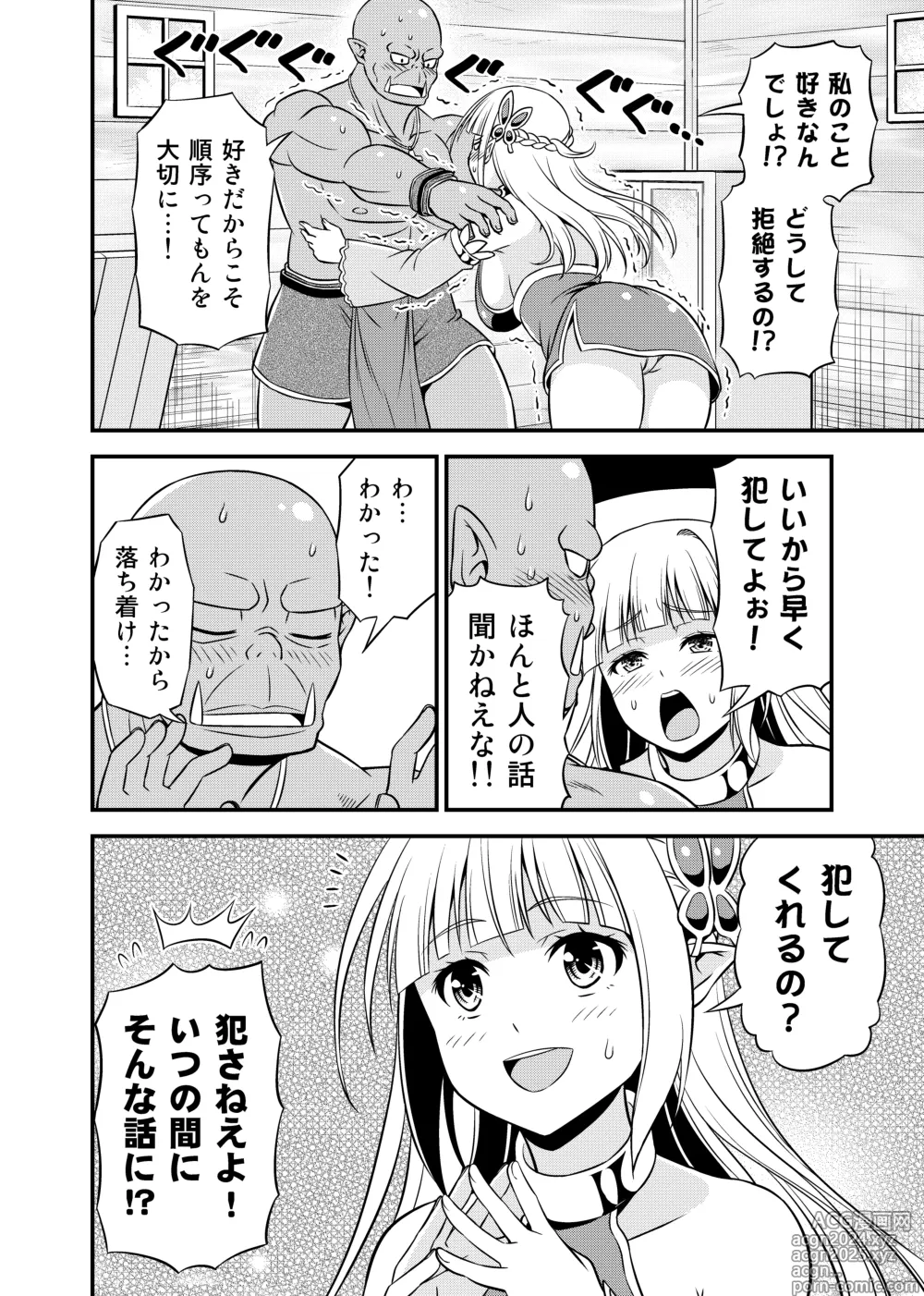 Page 163 of doujinshi Hentai Elf to Majime Orc Doujin Ban Soushuuhen - A crazy elf and a serious orc