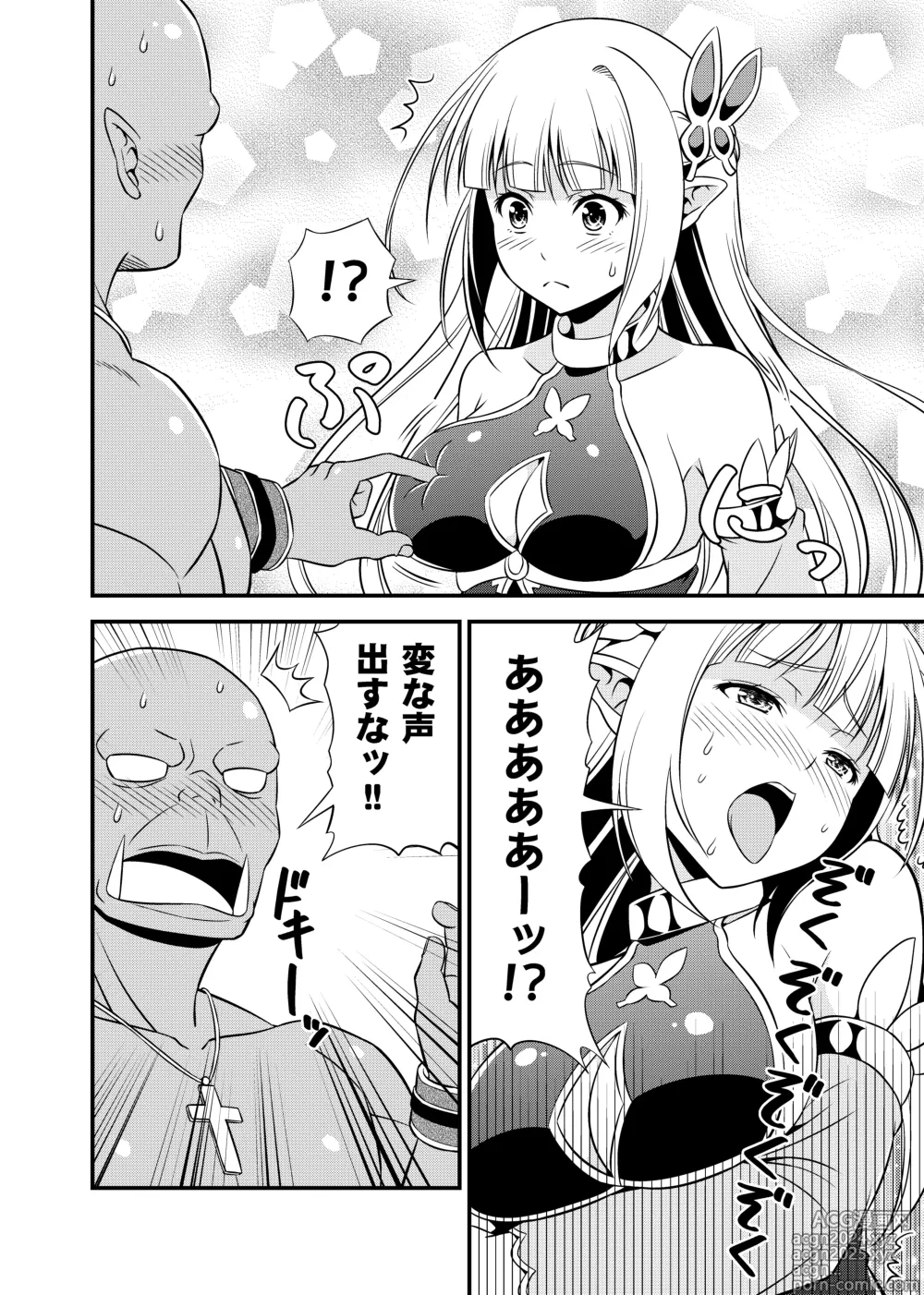 Page 165 of doujinshi Hentai Elf to Majime Orc Doujin Ban Soushuuhen - A crazy elf and a serious orc