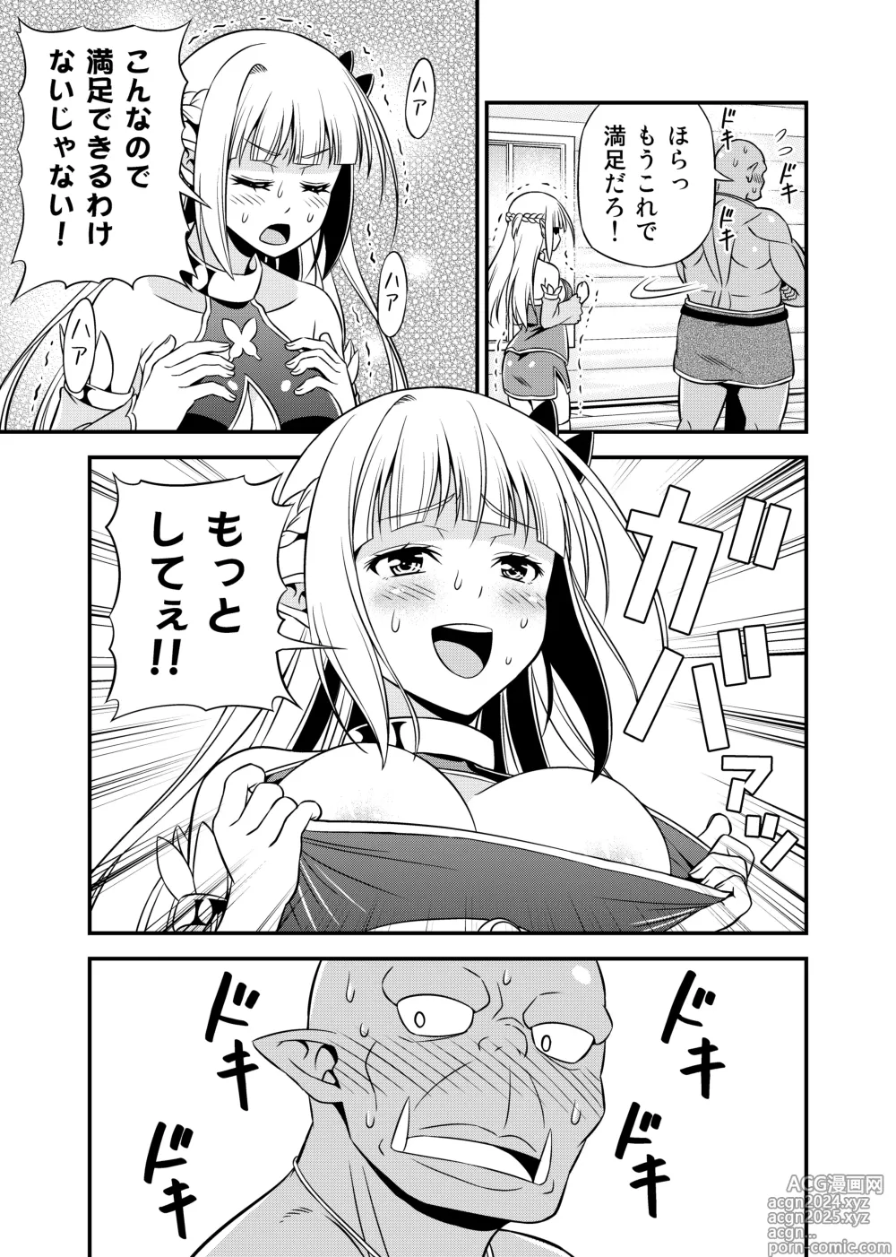 Page 166 of doujinshi Hentai Elf to Majime Orc Doujin Ban Soushuuhen - A crazy elf and a serious orc