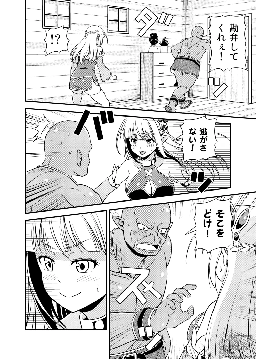 Page 167 of doujinshi Hentai Elf to Majime Orc Doujin Ban Soushuuhen - A crazy elf and a serious orc