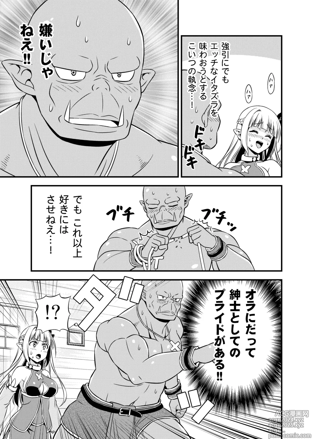 Page 170 of doujinshi Hentai Elf to Majime Orc Doujin Ban Soushuuhen - A crazy elf and a serious orc