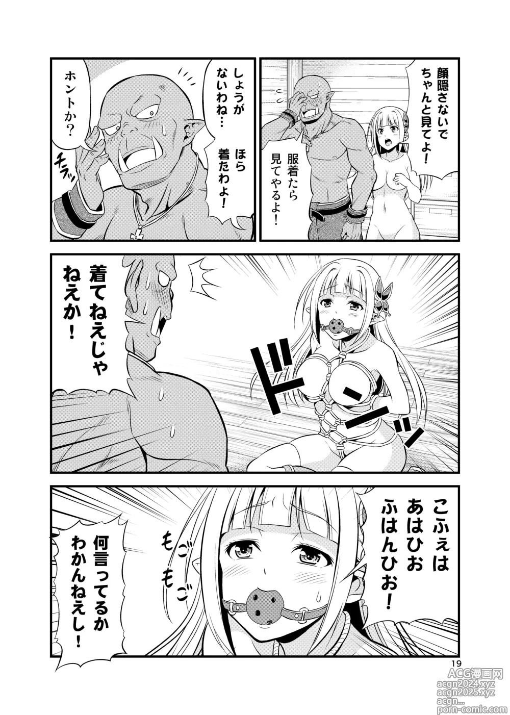 Page 18 of doujinshi Hentai Elf to Majime Orc Doujin Ban Soushuuhen - A crazy elf and a serious orc