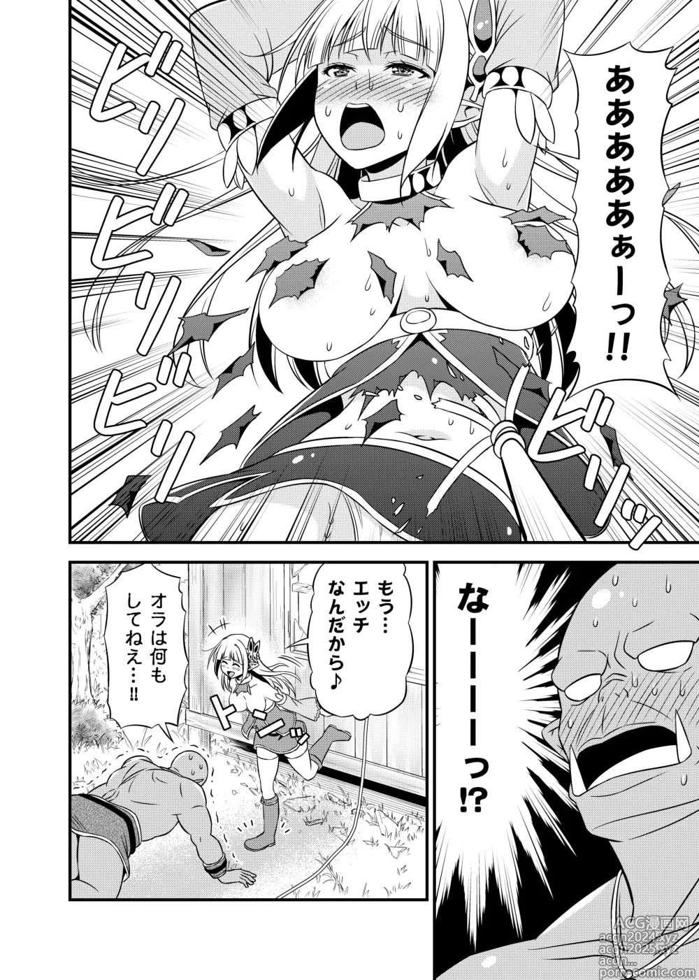 Page 173 of doujinshi Hentai Elf to Majime Orc Doujin Ban Soushuuhen - A crazy elf and a serious orc