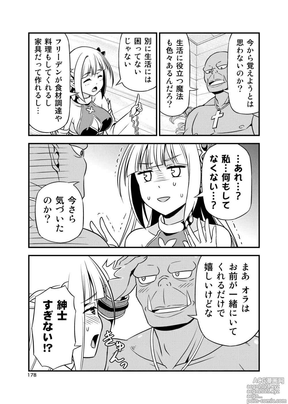 Page 177 of doujinshi Hentai Elf to Majime Orc Doujin Ban Soushuuhen - A crazy elf and a serious orc