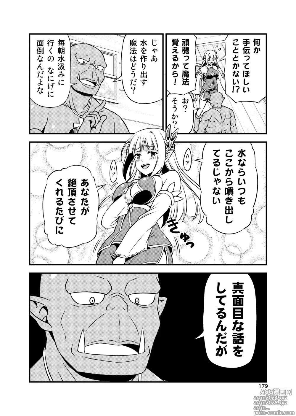 Page 178 of doujinshi Hentai Elf to Majime Orc Doujin Ban Soushuuhen - A crazy elf and a serious orc