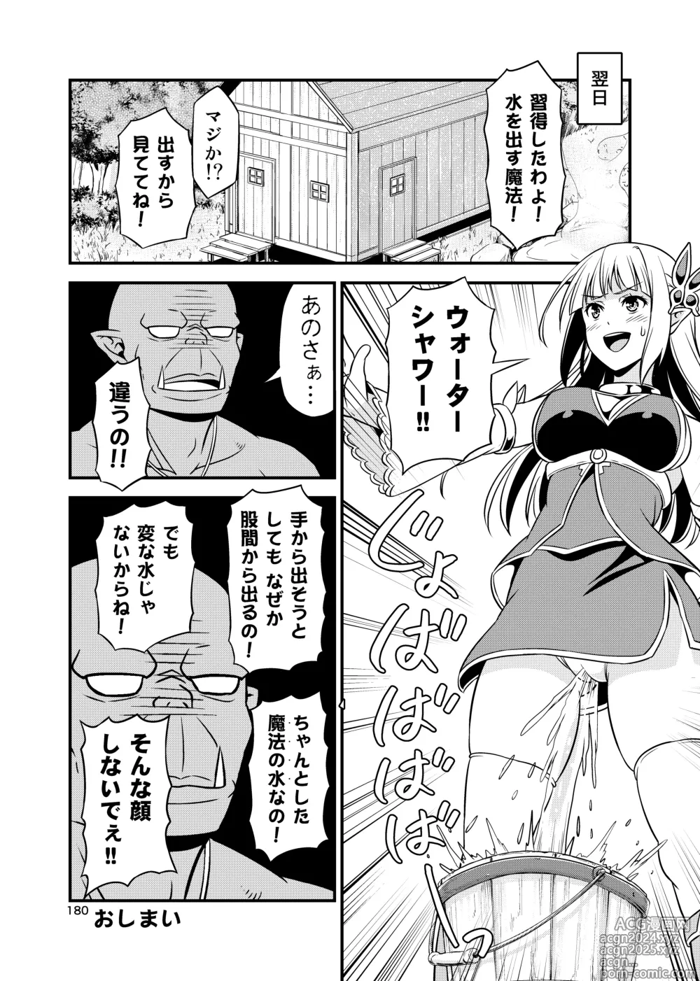 Page 179 of doujinshi Hentai Elf to Majime Orc Doujin Ban Soushuuhen - A crazy elf and a serious orc