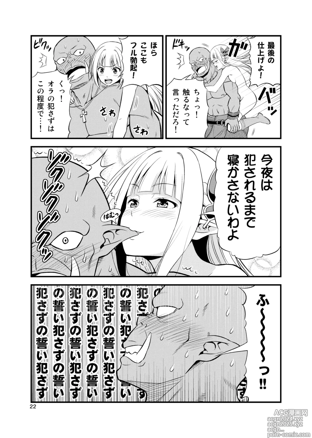 Page 21 of doujinshi Hentai Elf to Majime Orc Doujin Ban Soushuuhen - A crazy elf and a serious orc