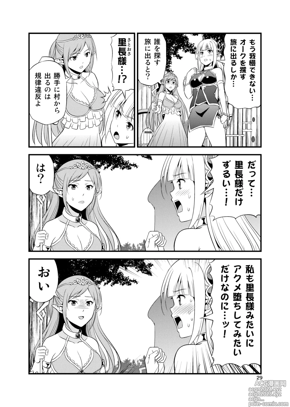 Page 28 of doujinshi Hentai Elf to Majime Orc Doujin Ban Soushuuhen - A crazy elf and a serious orc