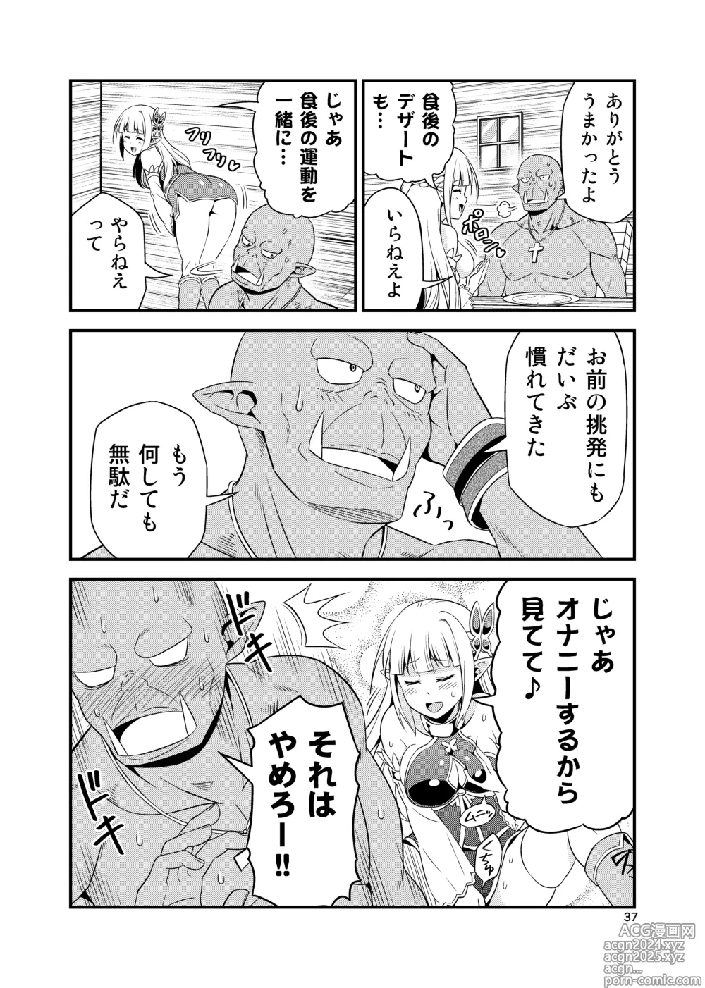 Page 36 of doujinshi Hentai Elf to Majime Orc Doujin Ban Soushuuhen - A crazy elf and a serious orc