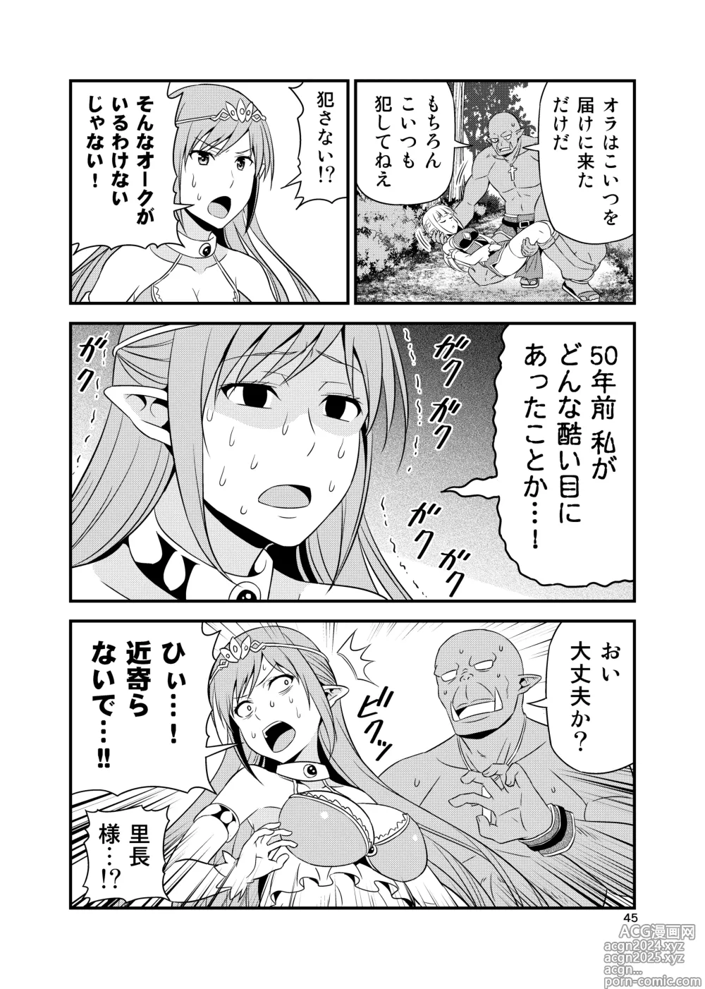 Page 44 of doujinshi Hentai Elf to Majime Orc Doujin Ban Soushuuhen - A crazy elf and a serious orc