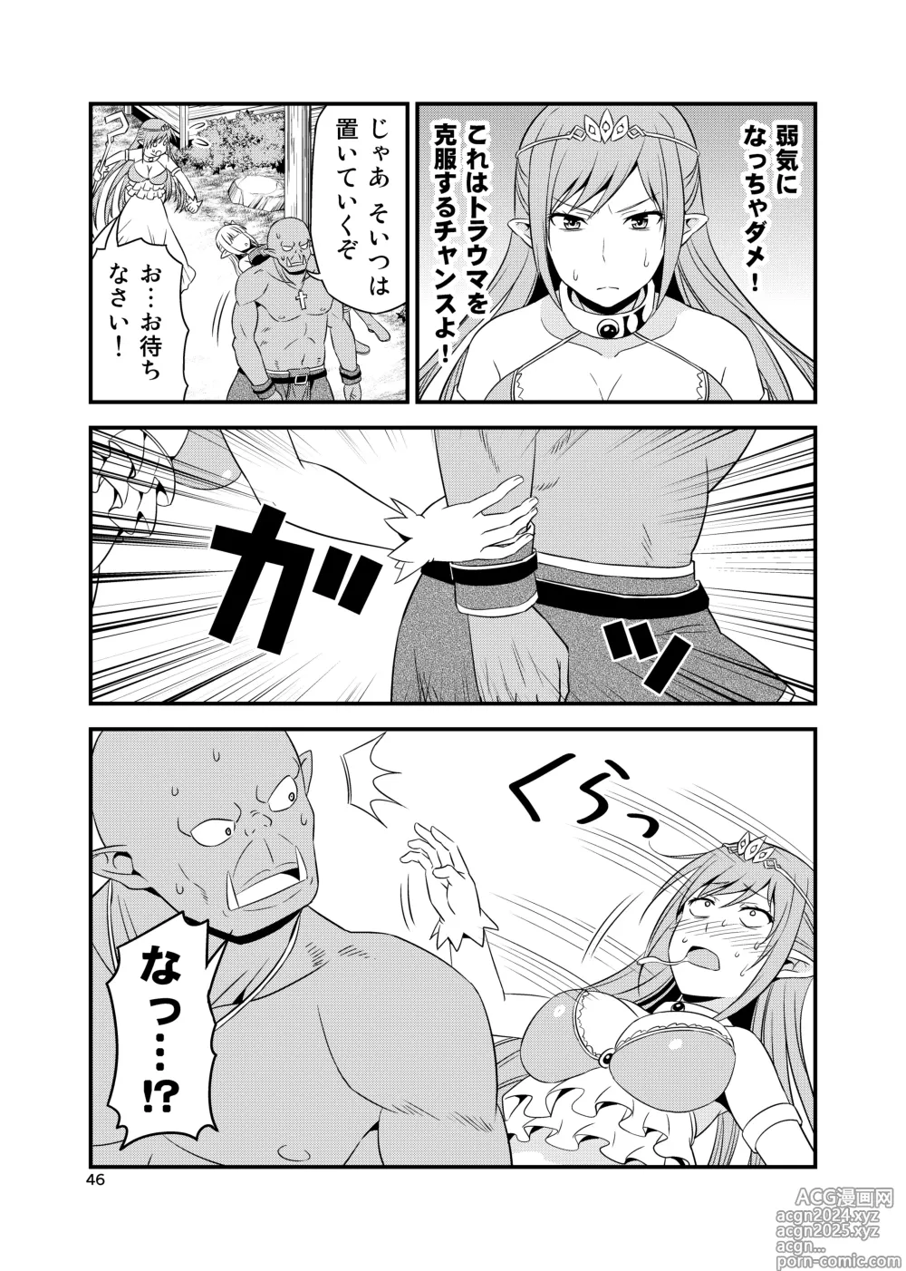 Page 45 of doujinshi Hentai Elf to Majime Orc Doujin Ban Soushuuhen - A crazy elf and a serious orc