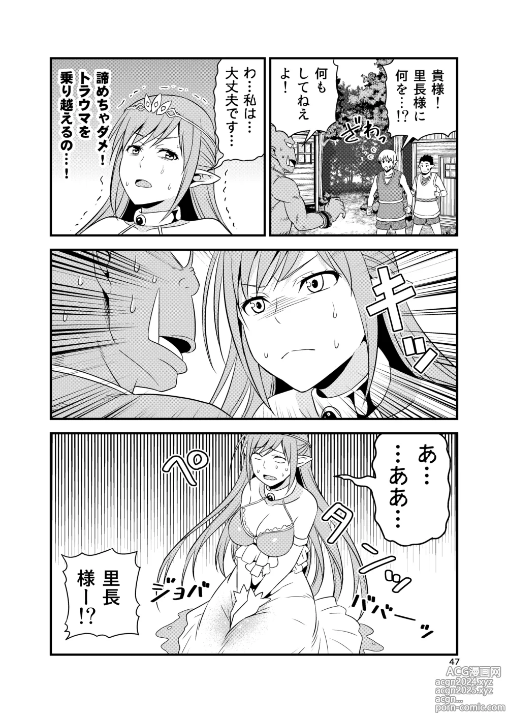 Page 46 of doujinshi Hentai Elf to Majime Orc Doujin Ban Soushuuhen - A crazy elf and a serious orc