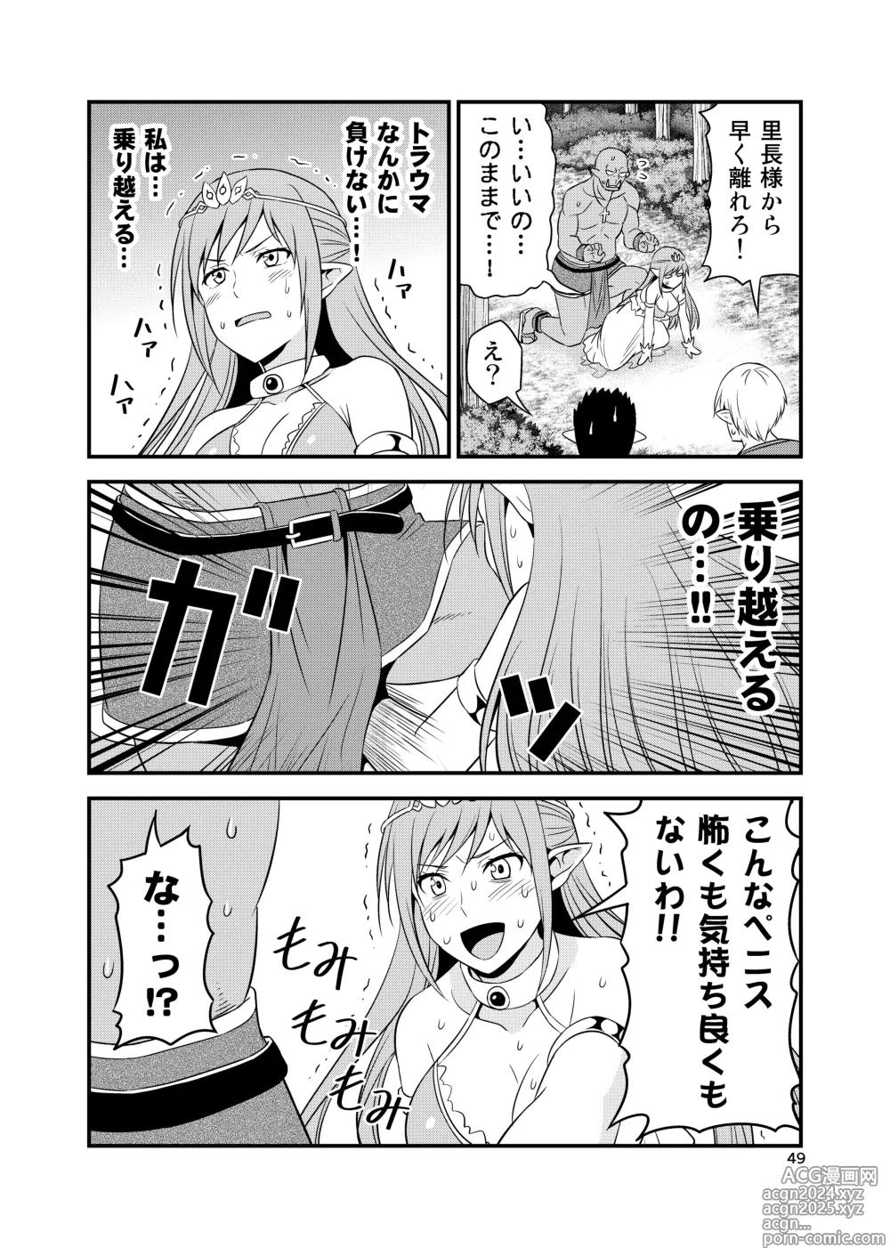 Page 48 of doujinshi Hentai Elf to Majime Orc Doujin Ban Soushuuhen - A crazy elf and a serious orc