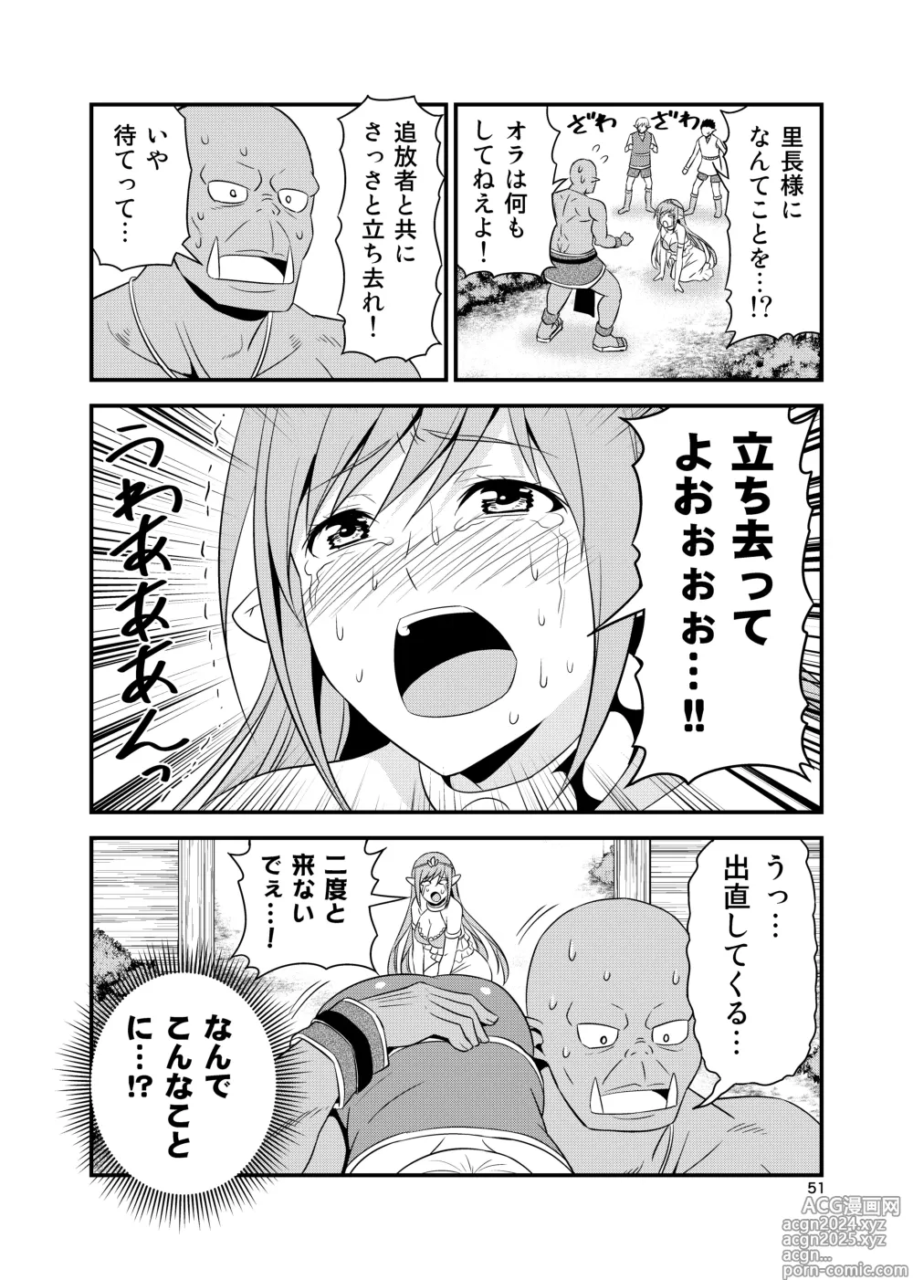 Page 50 of doujinshi Hentai Elf to Majime Orc Doujin Ban Soushuuhen - A crazy elf and a serious orc