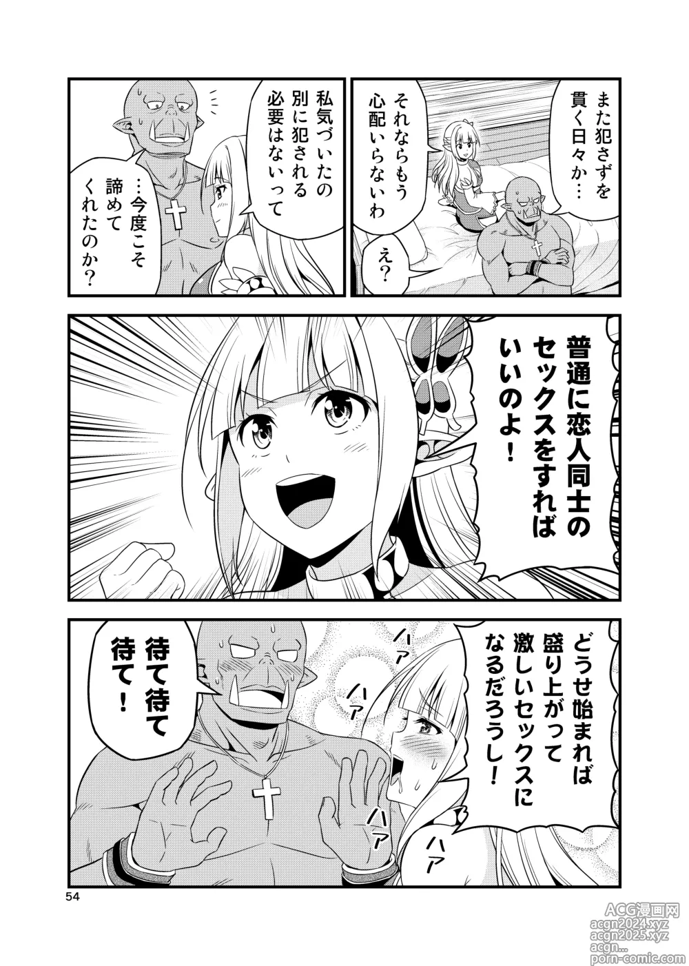 Page 53 of doujinshi Hentai Elf to Majime Orc Doujin Ban Soushuuhen - A crazy elf and a serious orc