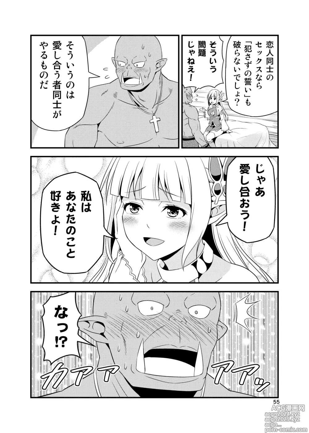 Page 54 of doujinshi Hentai Elf to Majime Orc Doujin Ban Soushuuhen - A crazy elf and a serious orc