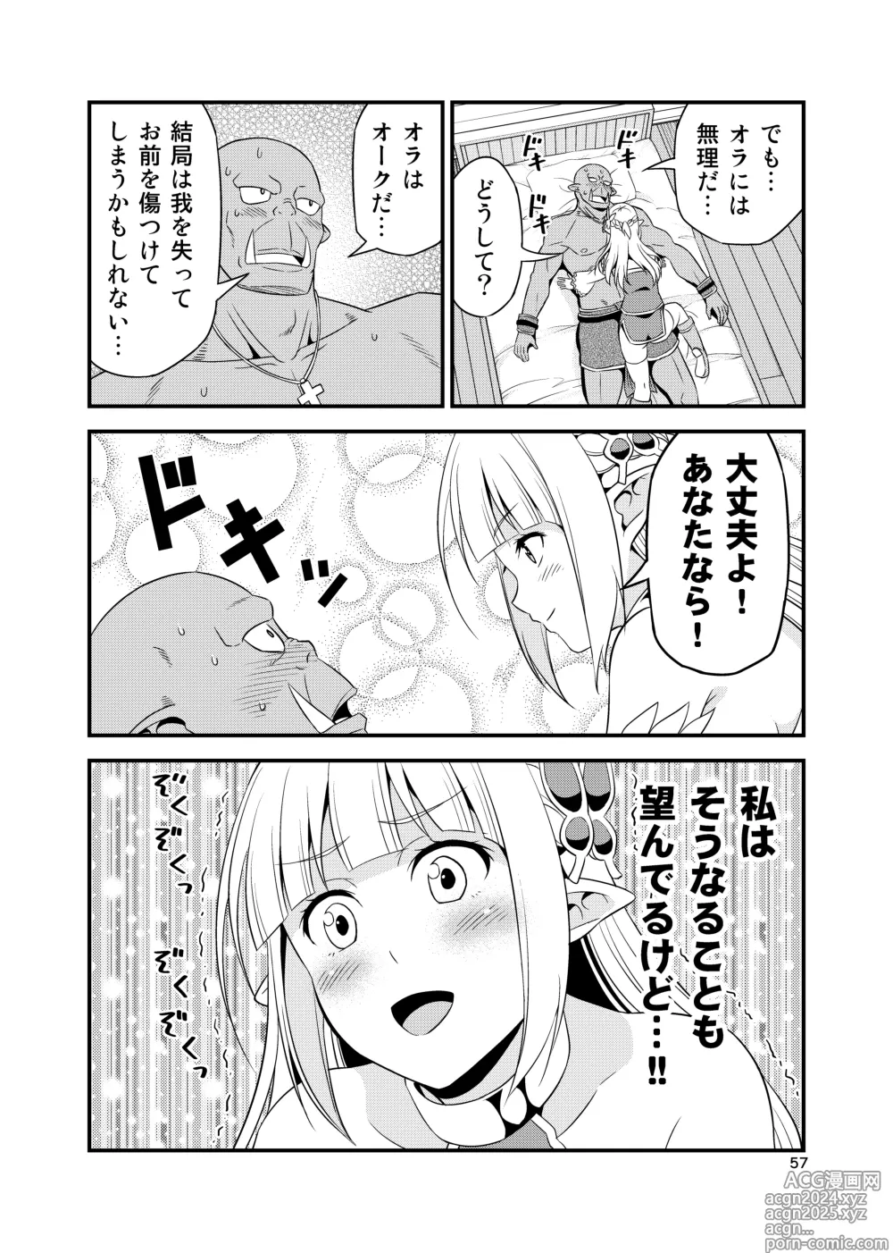 Page 56 of doujinshi Hentai Elf to Majime Orc Doujin Ban Soushuuhen - A crazy elf and a serious orc