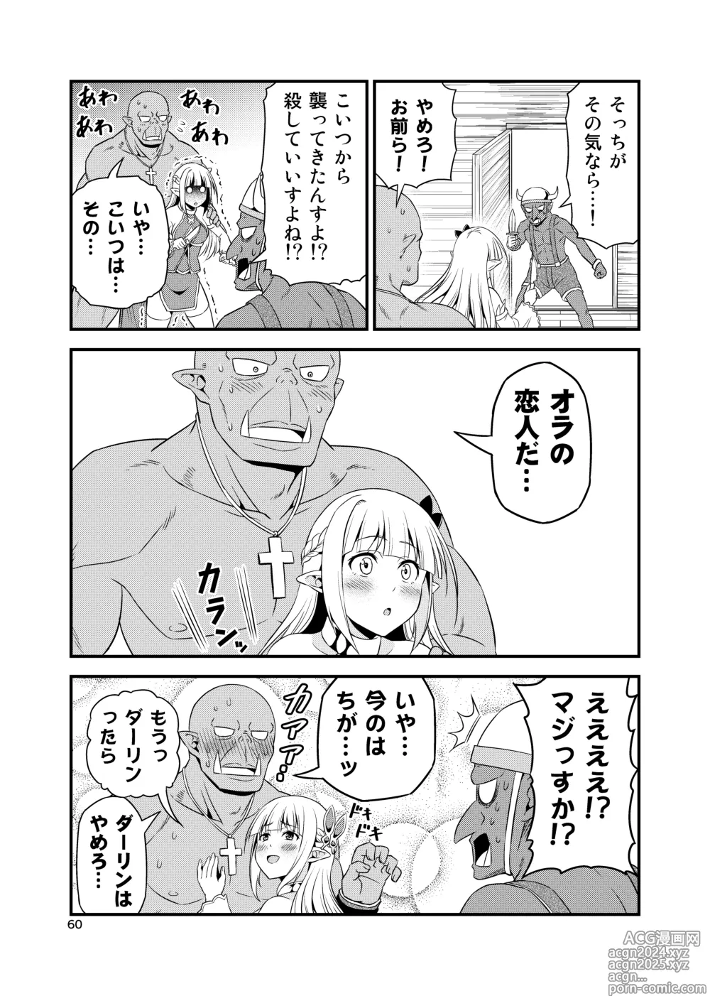 Page 59 of doujinshi Hentai Elf to Majime Orc Doujin Ban Soushuuhen - A crazy elf and a serious orc