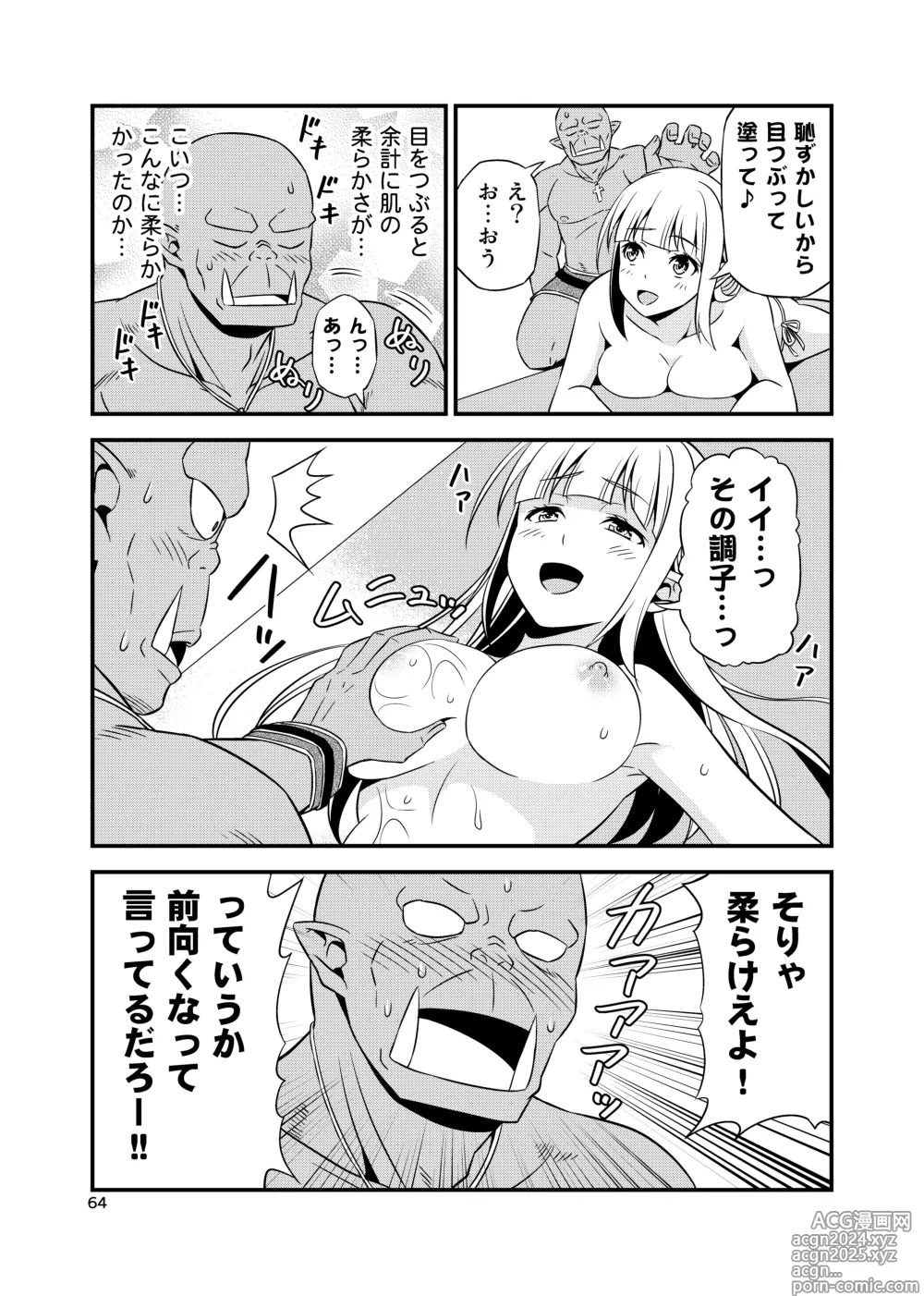 Page 63 of doujinshi Hentai Elf to Majime Orc Doujin Ban Soushuuhen - A crazy elf and a serious orc