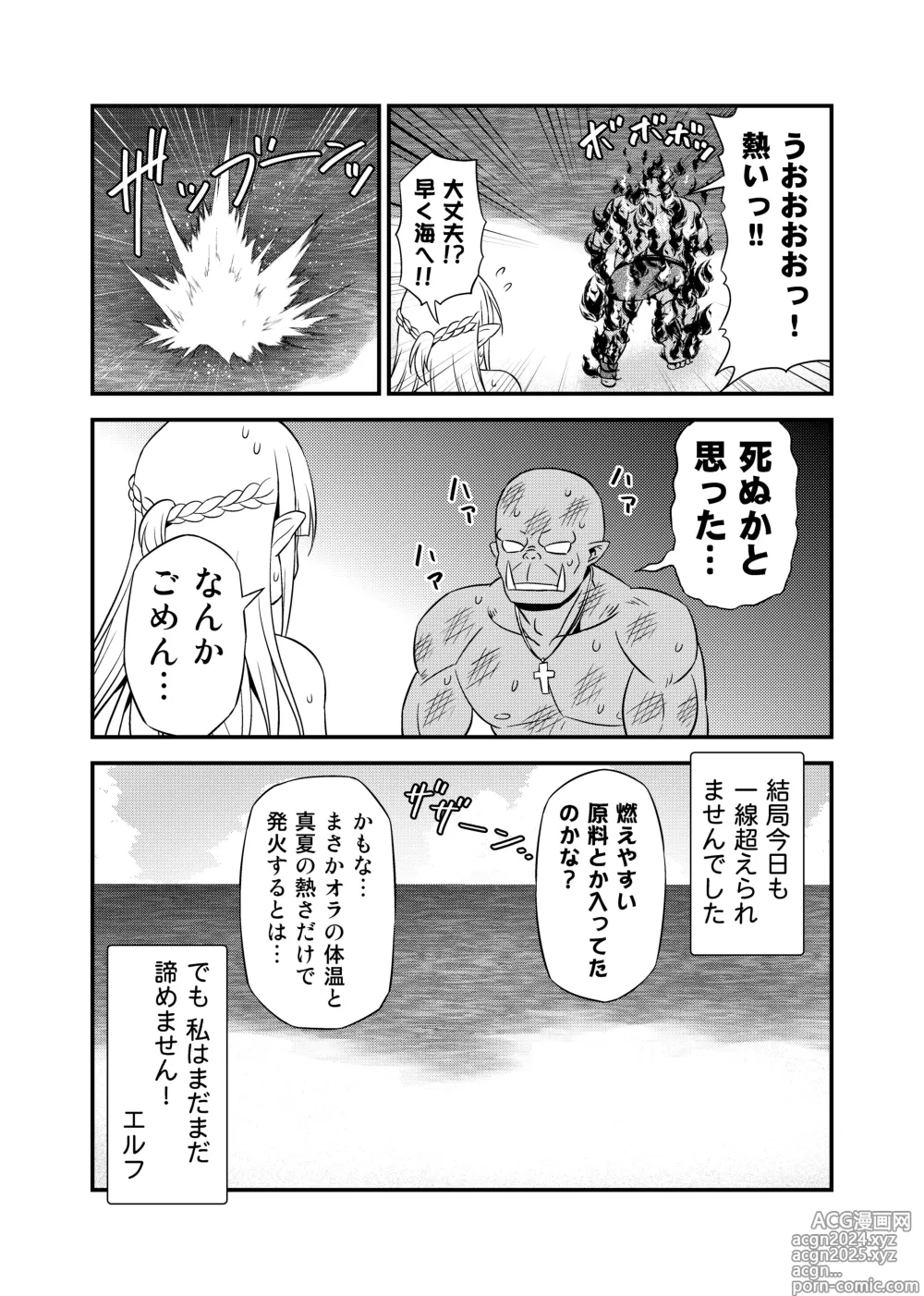 Page 66 of doujinshi Hentai Elf to Majime Orc Doujin Ban Soushuuhen - A crazy elf and a serious orc