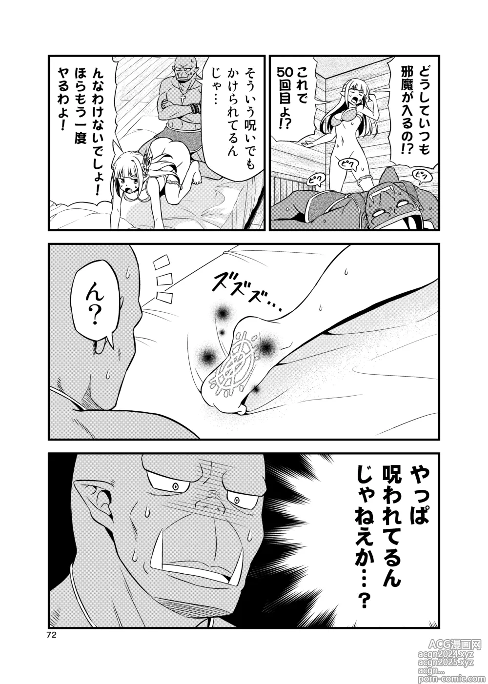 Page 71 of doujinshi Hentai Elf to Majime Orc Doujin Ban Soushuuhen - A crazy elf and a serious orc