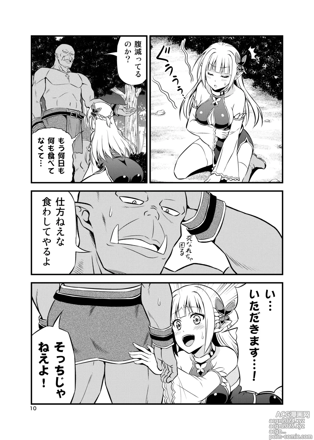 Page 9 of doujinshi Hentai Elf to Majime Orc Doujin Ban Soushuuhen - A crazy elf and a serious orc