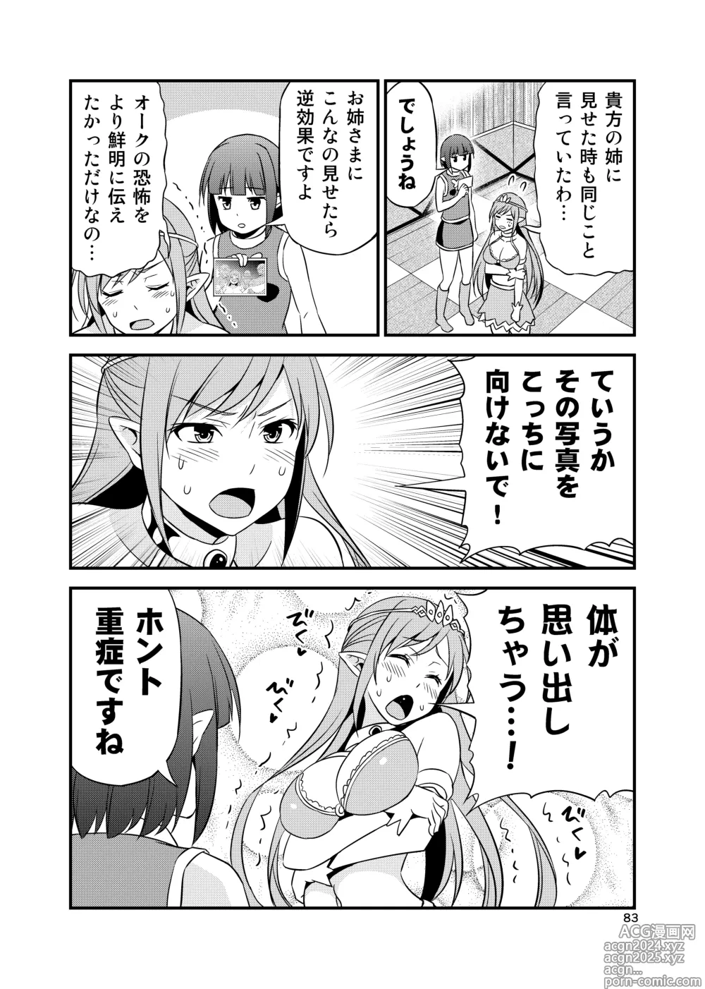 Page 82 of doujinshi Hentai Elf to Majime Orc Doujin Ban Soushuuhen - A crazy elf and a serious orc