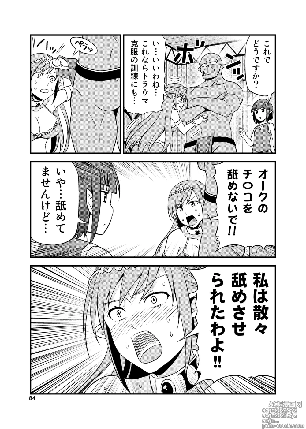 Page 83 of doujinshi Hentai Elf to Majime Orc Doujin Ban Soushuuhen - A crazy elf and a serious orc