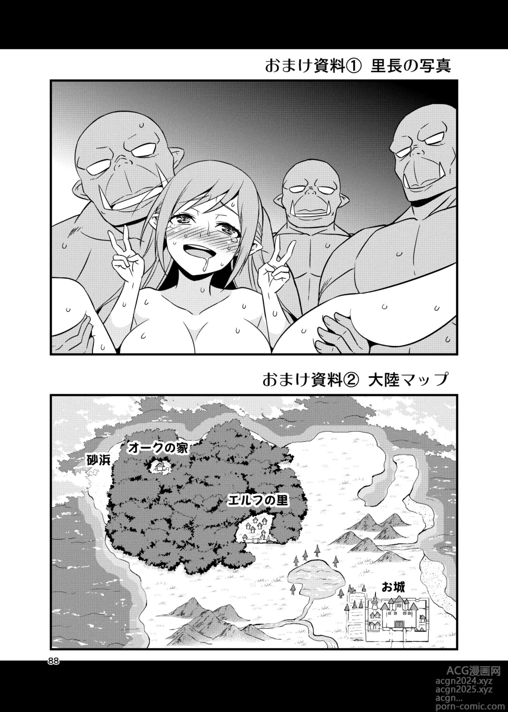 Page 87 of doujinshi Hentai Elf to Majime Orc Doujin Ban Soushuuhen - A crazy elf and a serious orc