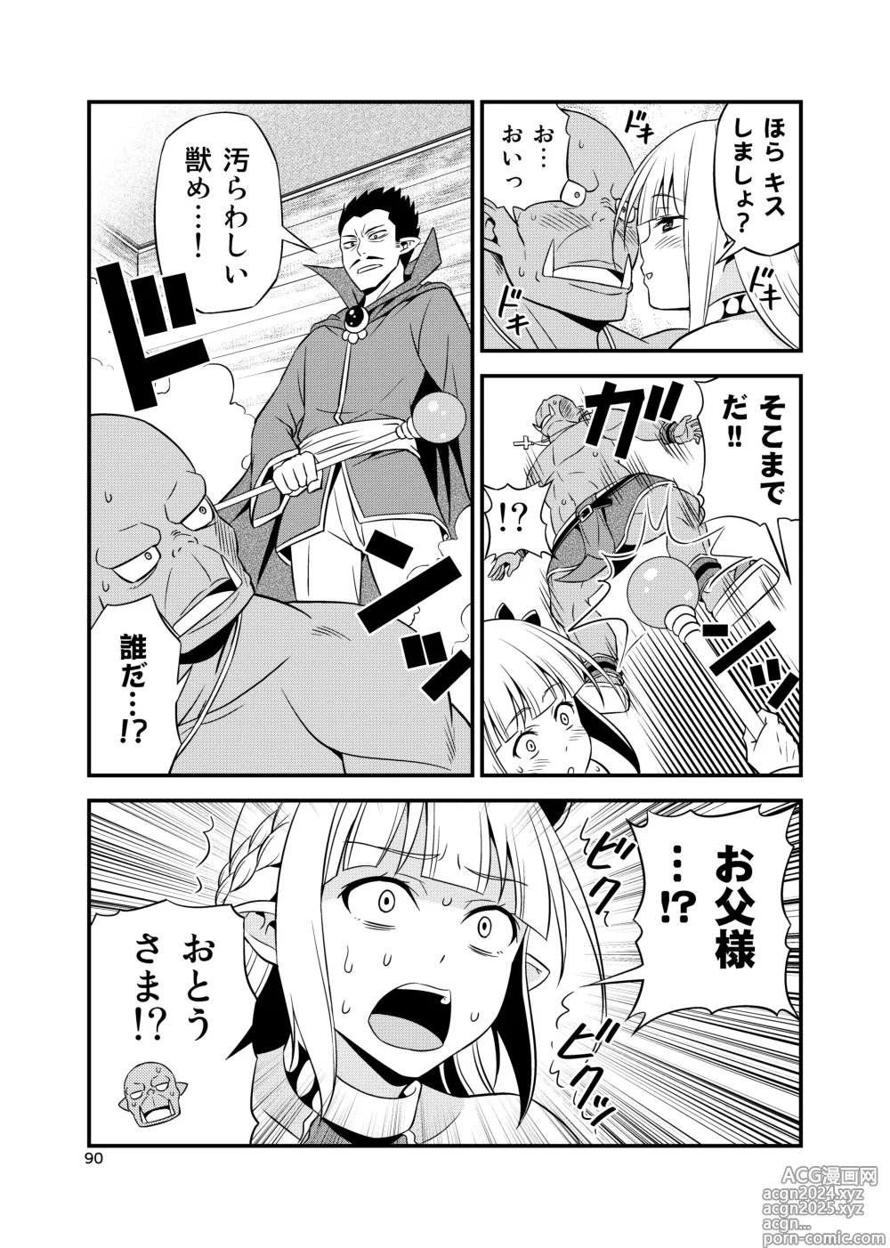 Page 89 of doujinshi Hentai Elf to Majime Orc Doujin Ban Soushuuhen - A crazy elf and a serious orc