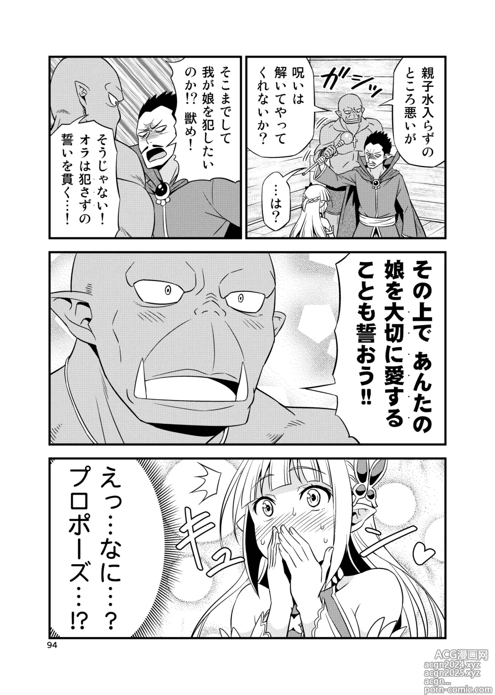 Page 93 of doujinshi Hentai Elf to Majime Orc Doujin Ban Soushuuhen - A crazy elf and a serious orc