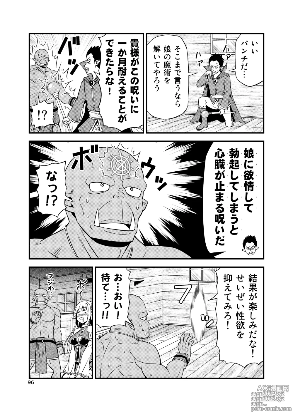 Page 95 of doujinshi Hentai Elf to Majime Orc Doujin Ban Soushuuhen - A crazy elf and a serious orc