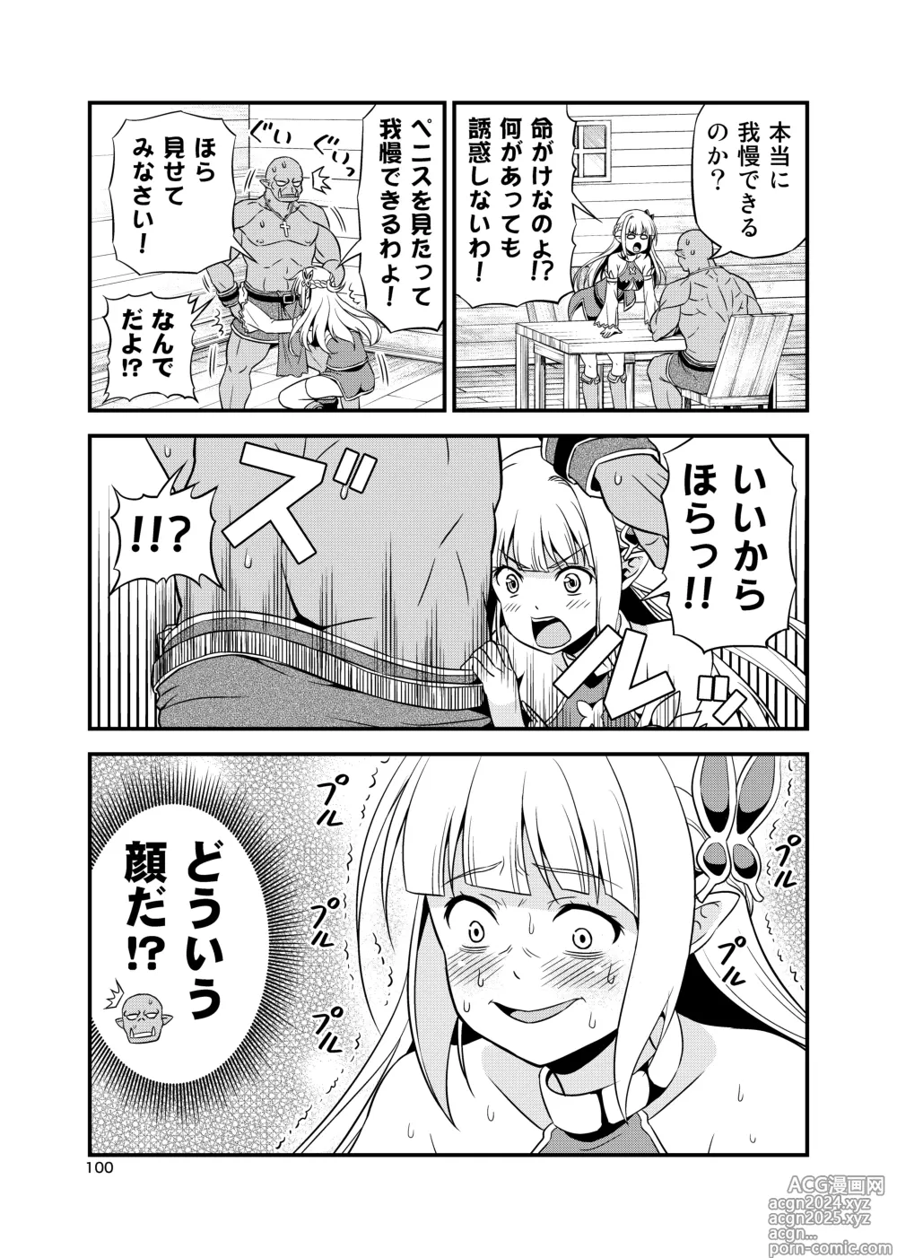 Page 99 of doujinshi Hentai Elf to Majime Orc Doujin Ban Soushuuhen - A crazy elf and a serious orc