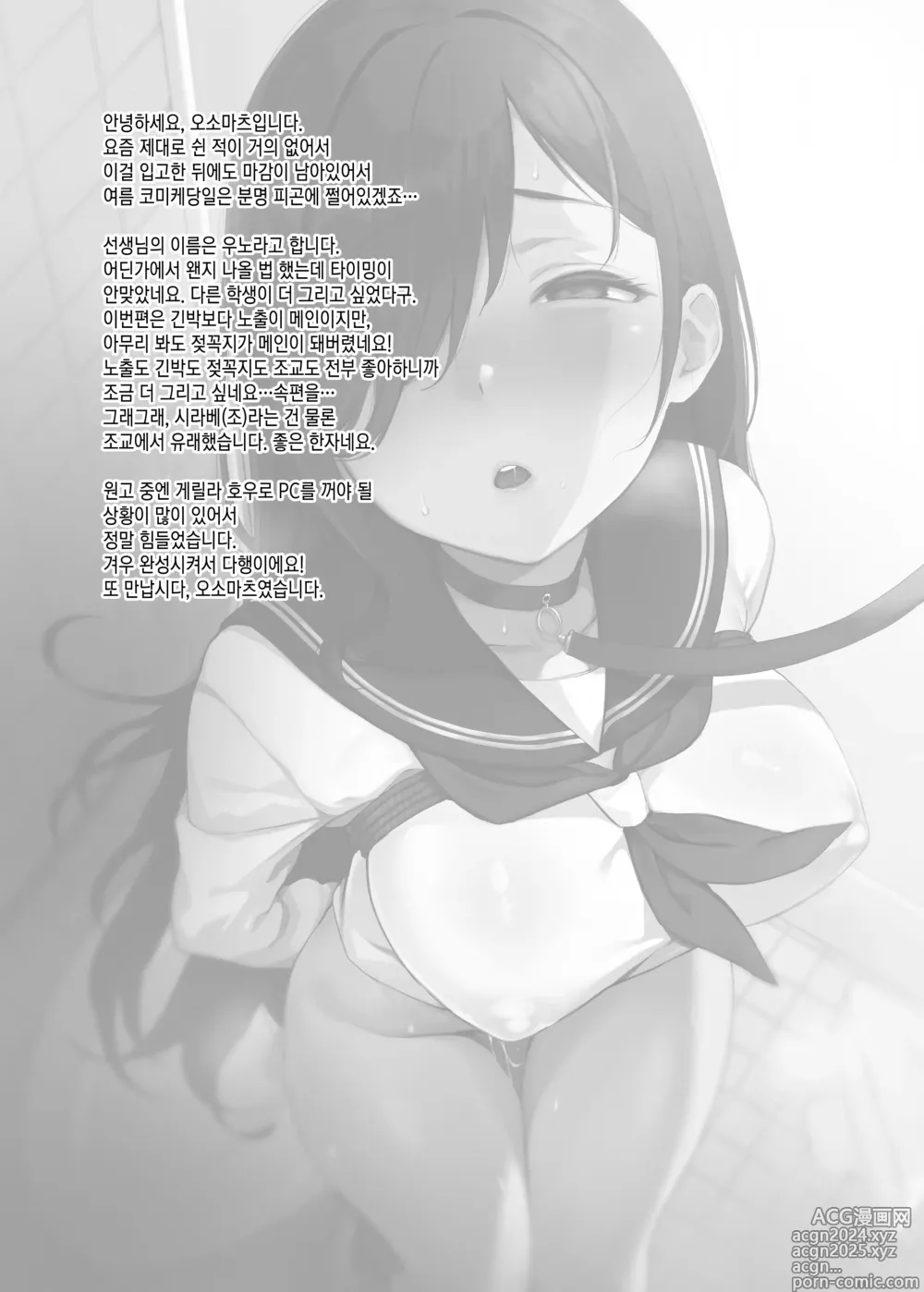 Page 26 of doujinshi 모리시타 시라베는 보이고 싶어!