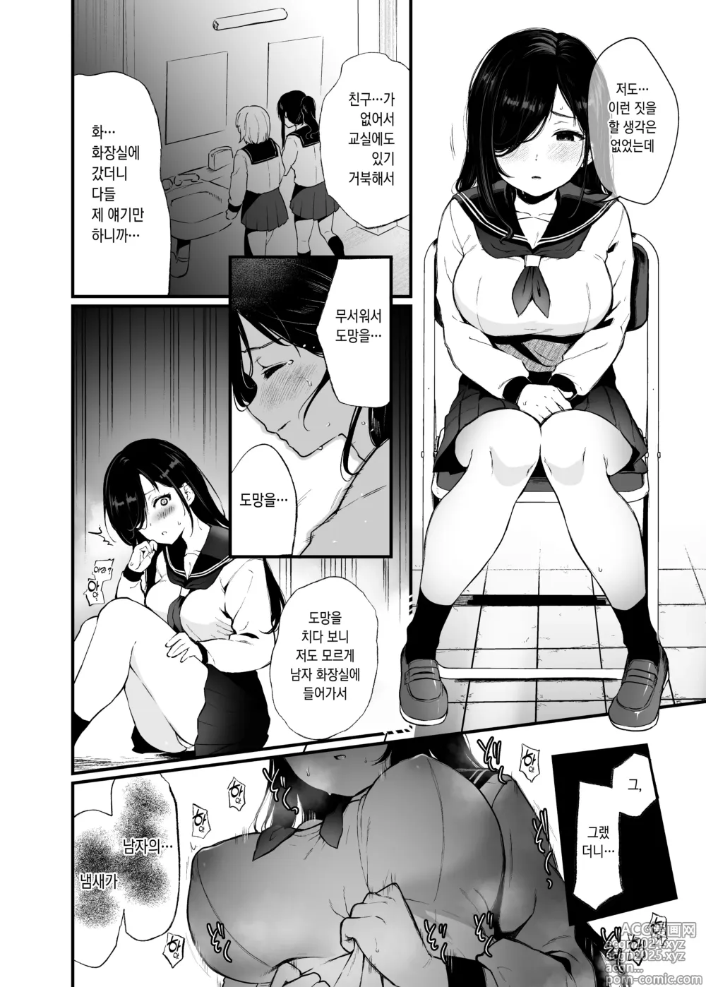 Page 4 of doujinshi 모리시타 시라베는 보이고 싶어!