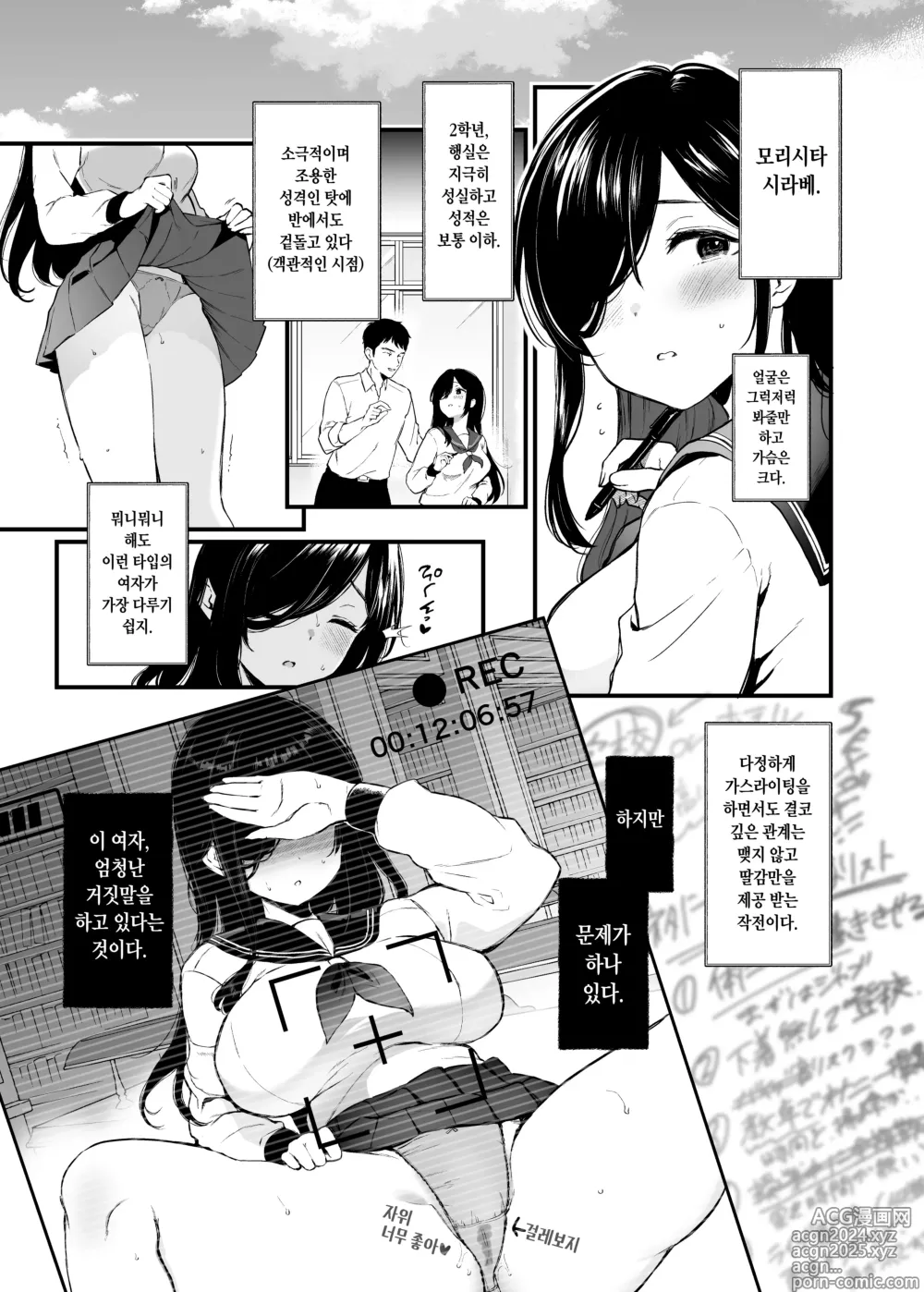 Page 7 of doujinshi 모리시타 시라베는 보이고 싶어!