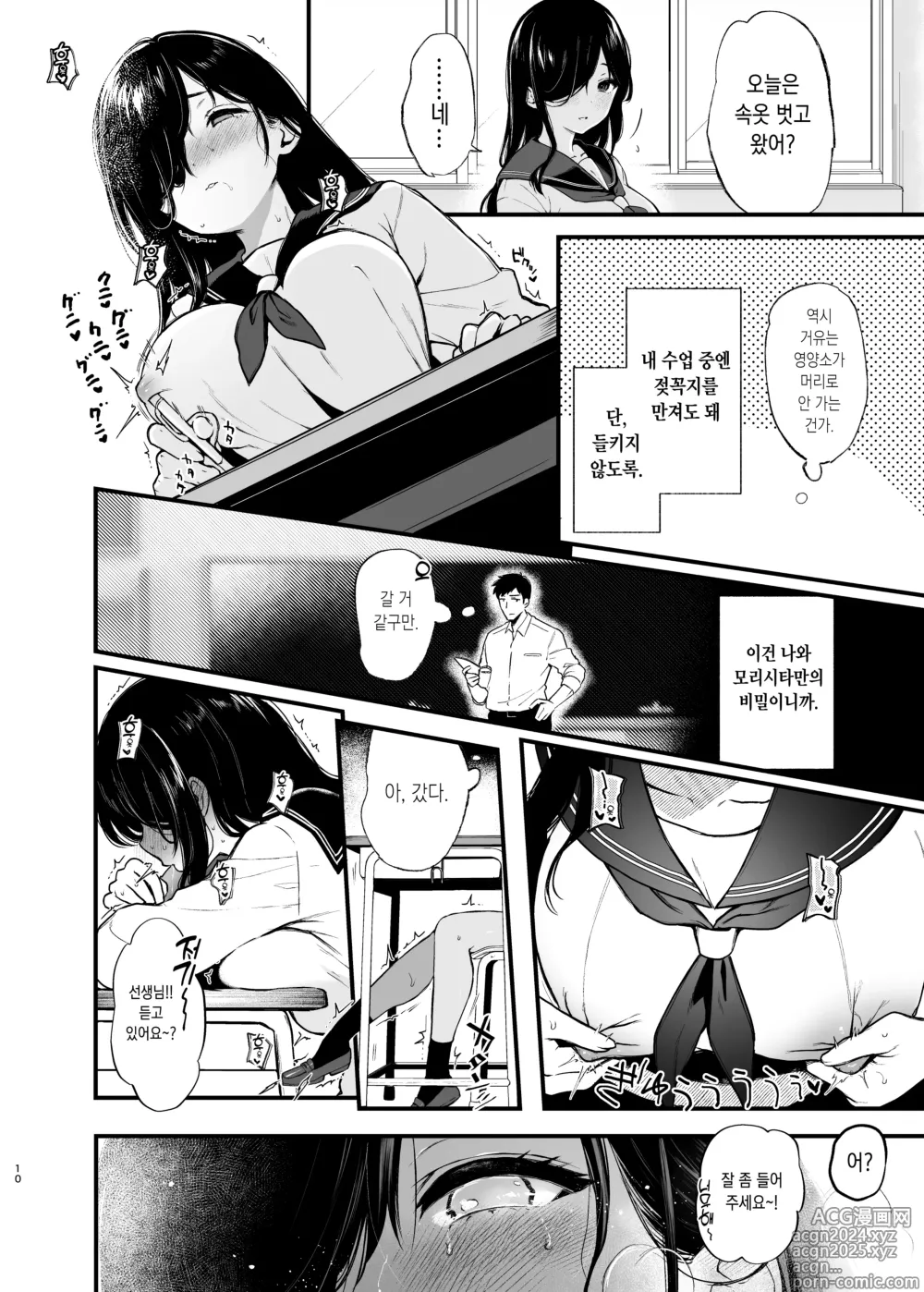 Page 10 of doujinshi 모리시타 시라베는 보이고 싶어!