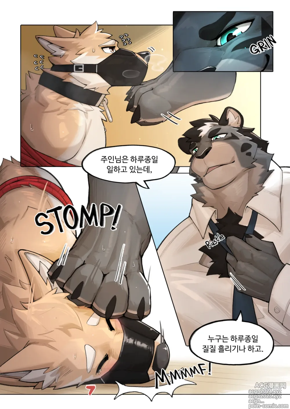 Page 3 of doujinshi How to train your DOG！