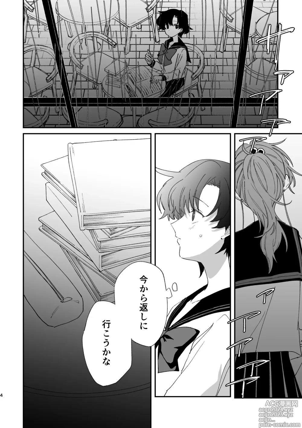 Page 3 of doujinshi Reign