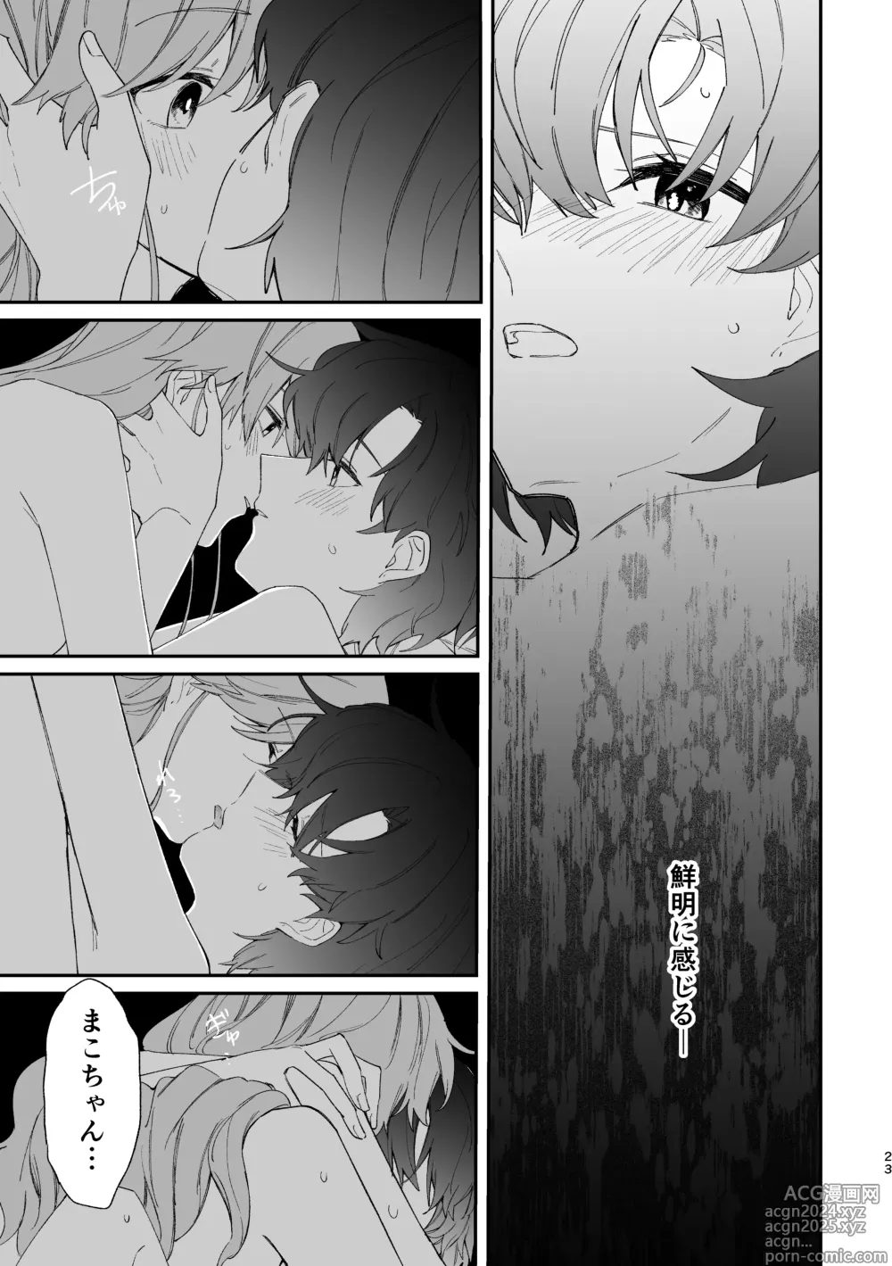 Page 22 of doujinshi Reign