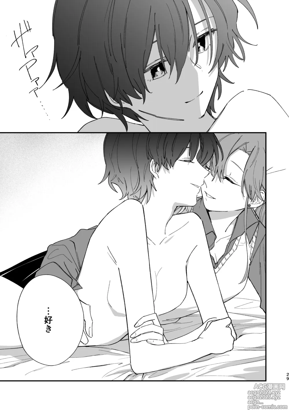 Page 28 of doujinshi Reign