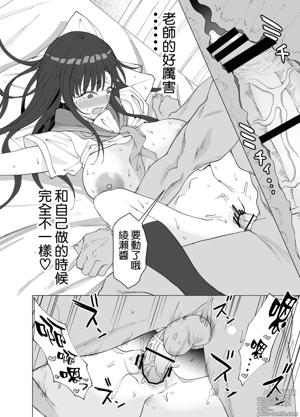 Page 16 of doujinshi Seikyouiku Senmon Kateikyoushi dakedo Seito no Seiyoku ga Tsuyosugiru