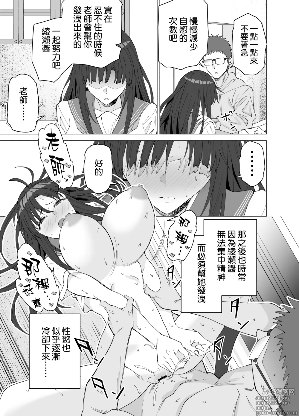 Page 25 of doujinshi Seikyouiku Senmon Kateikyoushi dakedo Seito no Seiyoku ga Tsuyosugiru