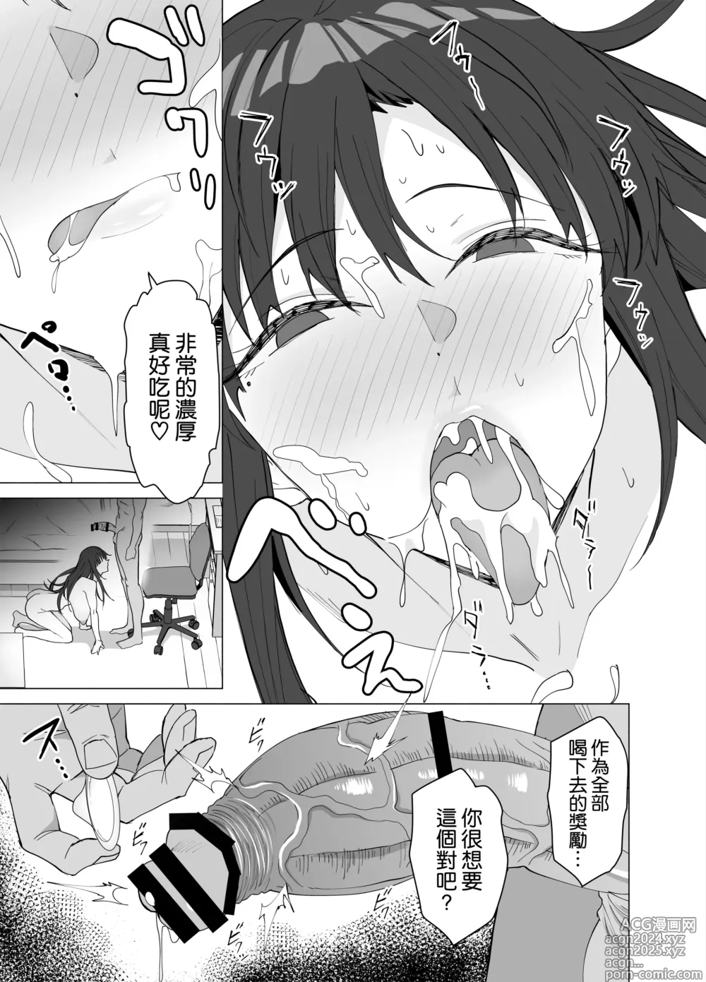 Page 35 of doujinshi Seikyouiku Senmon Kateikyoushi dakedo Seito no Seiyoku ga Tsuyosugiru