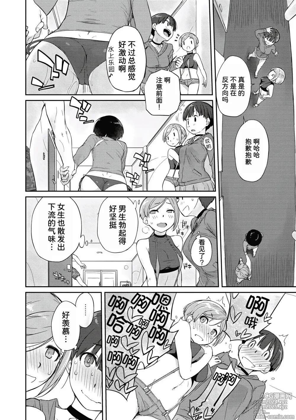 Page 12 of manga Kanente-san to Ohnawa-kun 5 ~Kanente-san to Sotsugyou Ryokou~