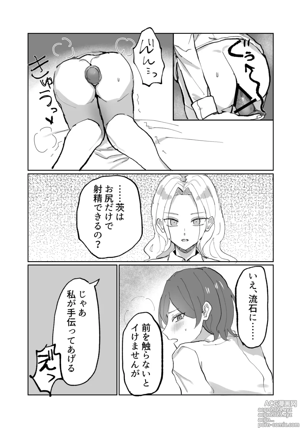 Page 14 of doujinshi 隷属以上奴隷未満