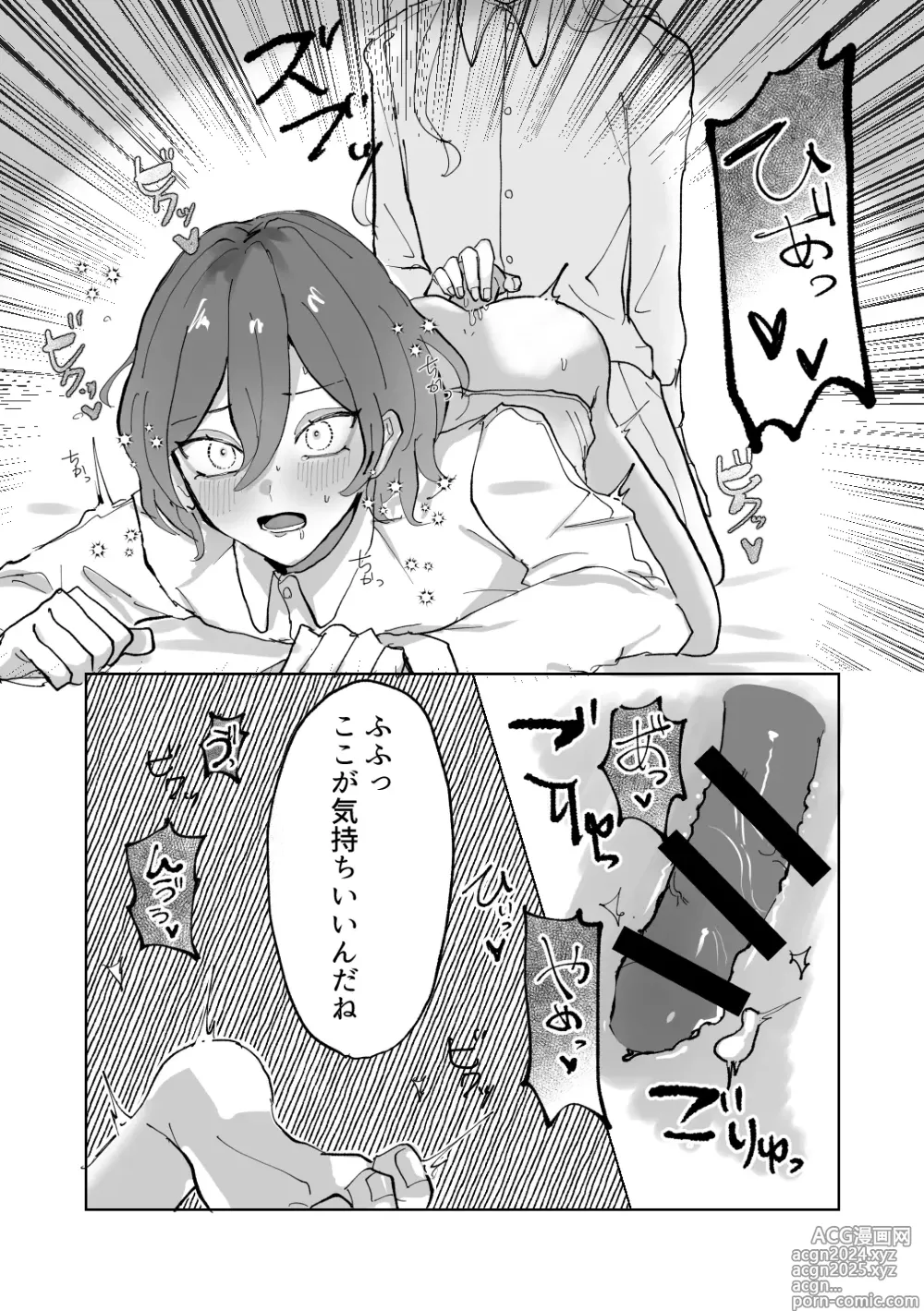 Page 15 of doujinshi 隷属以上奴隷未満