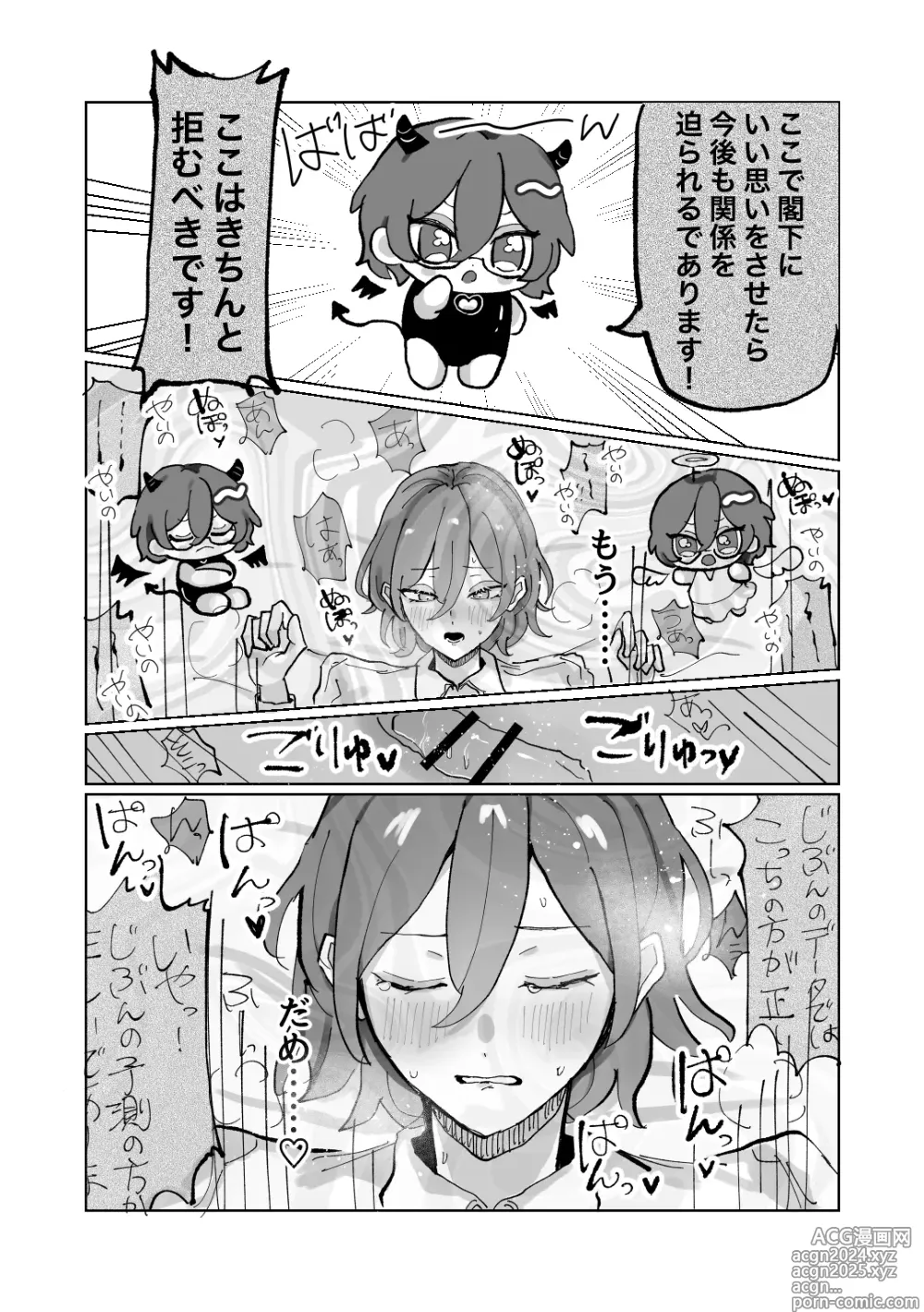 Page 27 of doujinshi 隷属以上奴隷未満