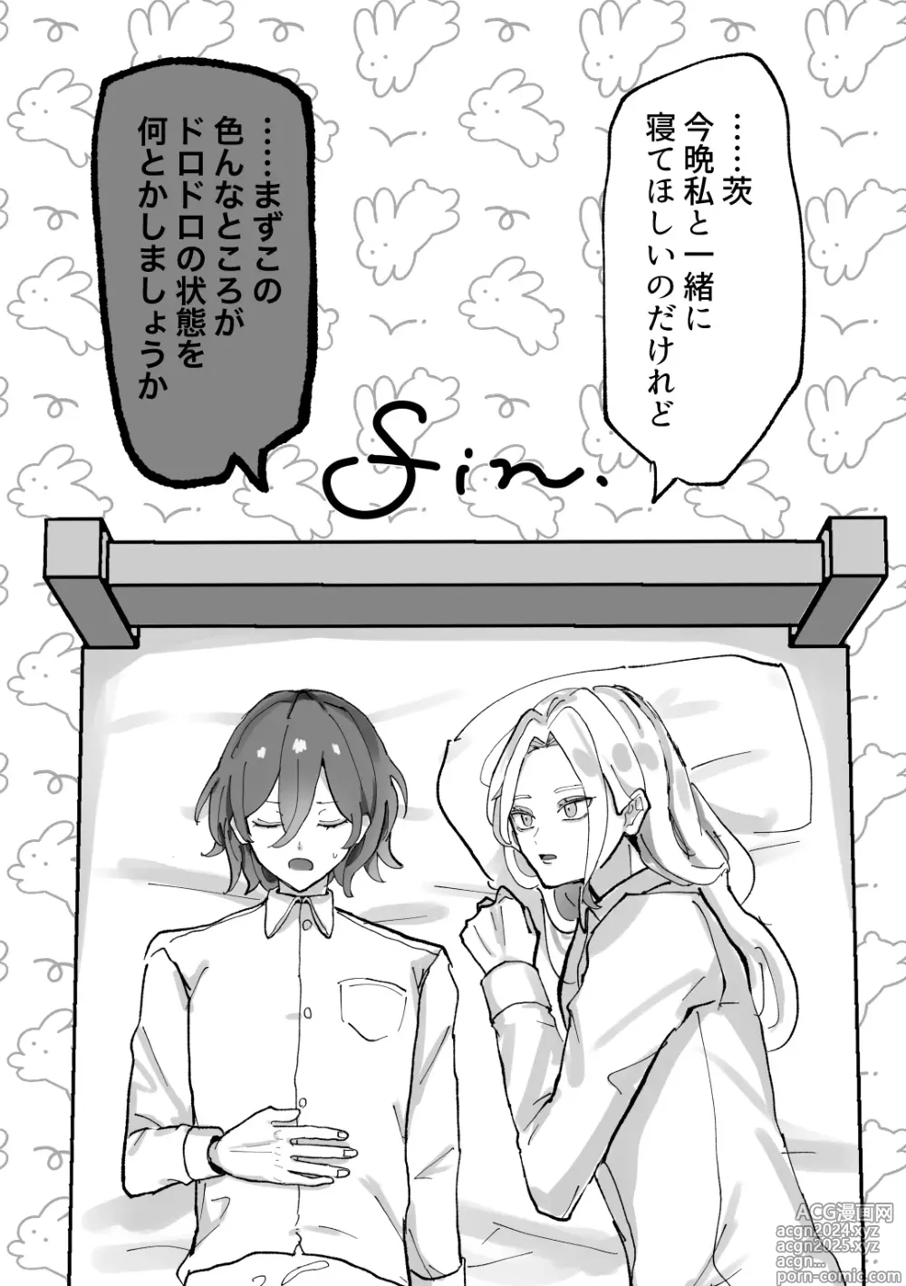 Page 31 of doujinshi 隷属以上奴隷未満