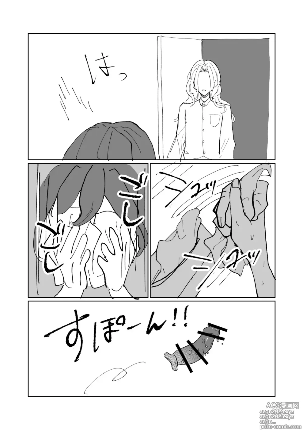 Page 10 of doujinshi 隷属以上奴隷未満